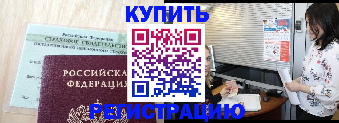 временная регистрация для школы в Еманжелинске