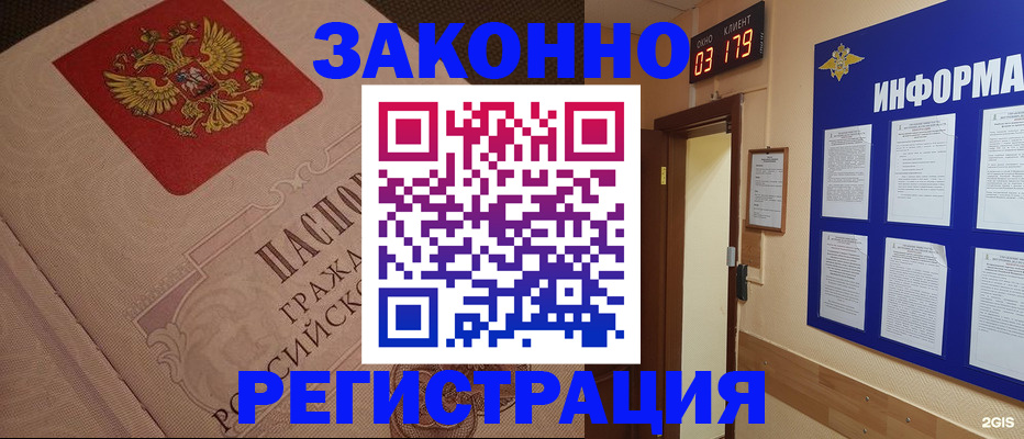 прописка иностранных граждан в Еманжелинске