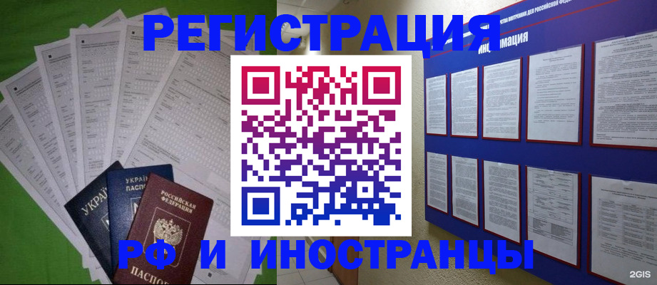 прописка для военкомата в Еманжелинске